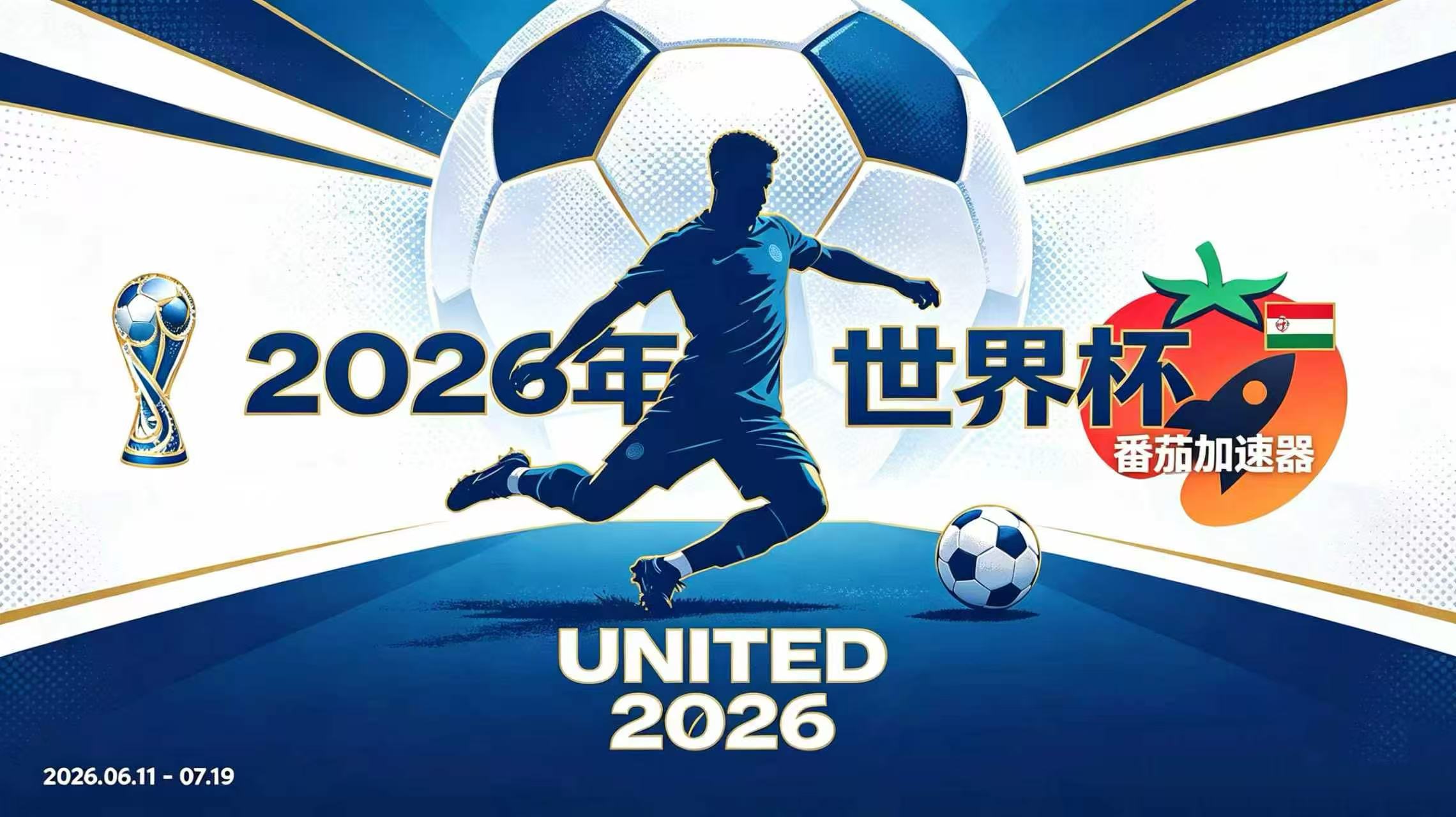 在美国看B站世界杯直播无法播放教程