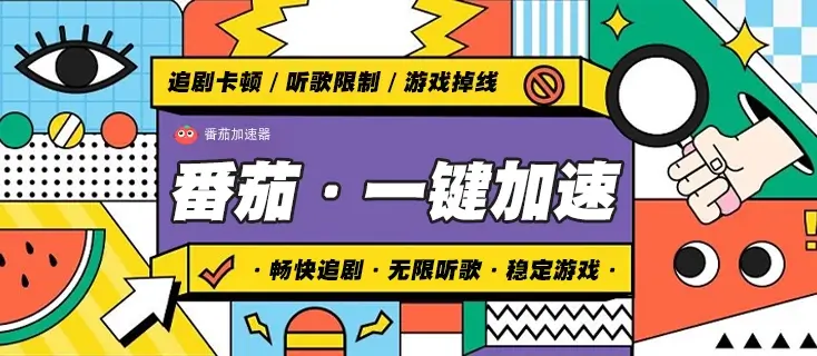 在越南看CCTV5世界杯直播地区限制教程