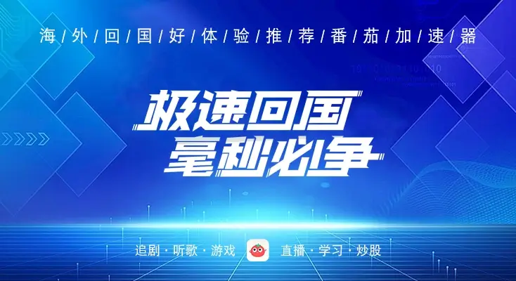 在越南看世界杯中文解说地区限制教程