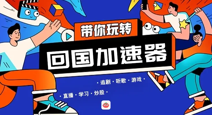 在美国看抖音世界杯直播当前IP受限制教程