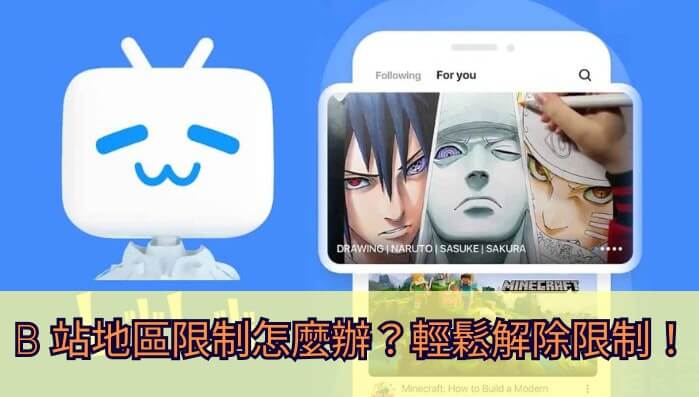 在菲律宾用哔哩哔哩怎么把定位修改到中国国内教程
