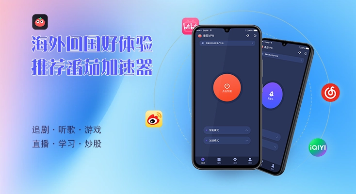 奔跑吧第8季国外地区限制怎么看教程